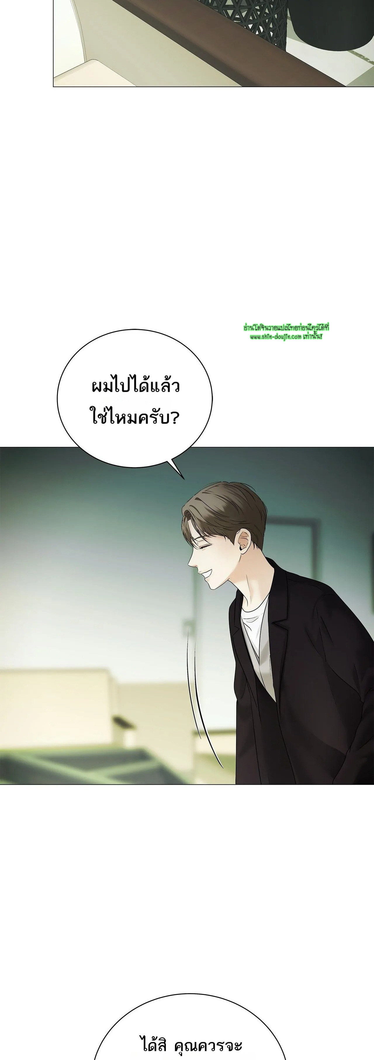 The Melancholic Conman EP 18